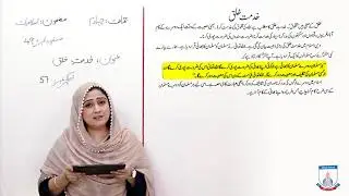 Class 4 - Islamic Studies - Lecture 57 - Khidmat e Khalq - Allied Schools