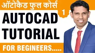 Auto-CAD 2019 Tutorial in Hindi || Auto-cad for beginners in Hindi