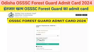 Odisha OSSSC Forest Guard Admit Card 2024 Exam Date and Download Link| OSSSC Forest Guard Admit card