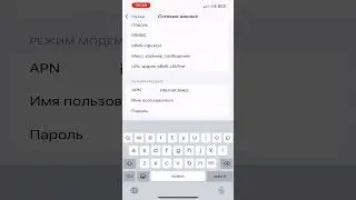 Нет режим модема на iPhone.Пропал режим модема на айфоне