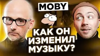 MOBY - самые громкие хиты 90-х и 2000-х