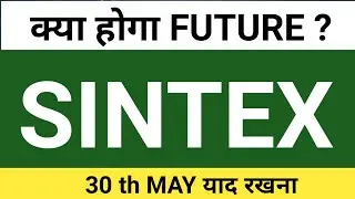SINTEX SHARE LATEST NEWS | SINTEX INDUSTRIES RE LISTING | SINTEX STOCK NEWS | SINTEX SHARE FUTURE