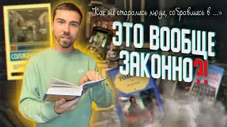 ОЦЕНИВАЮ книги ПО ПЕРВОМУ ПРЕДЛОЖЕНИЮ 🤪 НАШЁЛ САМЫЕ КРУТЫЕ ЗАВЯЗКИ КНИГ