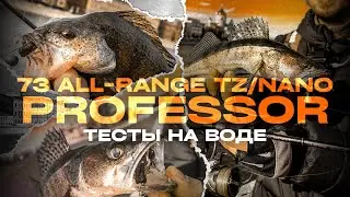 РЫБАЛКА В ГОРОДЕ! Стритфишинг с Yamaga Blanks 73 All-Range TZ/NANO Professor ТЕСТЫ НА ВОДЕ.