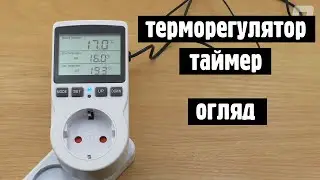 Терморегулятор з таймером KT3100 Multi-Function Thermostat With Timer Switch