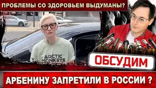 Диана Арбенина отменяет концерт или Ночным снайперам перекрыли кислород?