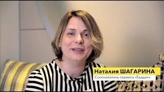 Как продать стартап «Яндексу»? Наталья Шагарина о проекте «Едадил»