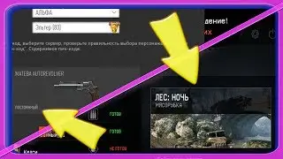 ПИН-КОД НА МАТЕБУ НАВСЕГДА !!! САМАЯ РЕДКАЯ и ЭКСКЛЮЗИВНАЯ карта В ИГРЕ WARFACE