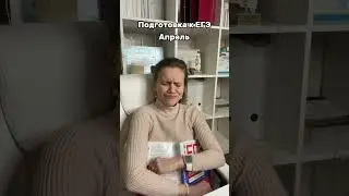 ‼️ВНИМАНИЕ‼️видео несет юмористический посыл, готовьтесь к экзаменам вовремя🥰