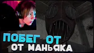 ДИПИНС ПЫТАЕТСЯ СБЕЖАТЬ ОТ БЕЗУМНОГО МАНЬЯКА | METEL HORROR ESCAPE