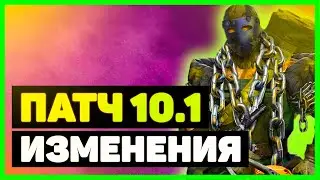 Division 2: ПАТЧ 10.1 / Взгляд в будущее