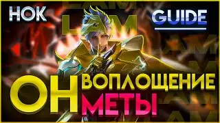 ГАЙД НА ЛАМА - ЛУЧШИЙ ИНИЦИАТОР В ИГРЕ, 90% ВИНРЕЙТА ДО ГРАНДМАСТЕРА