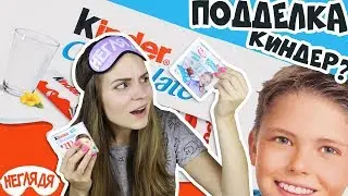 НЕГЛЯДЯ ПОДДЕЛКА Nelly kids chocolate и Kinder Шоколад