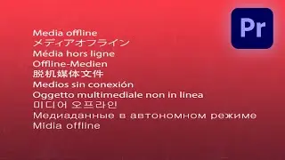 Fix “Media Offline” in Adobe Premiere Pro