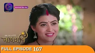 Ishq Ki Dastaan Naagmani | এক প্রেম কাহিনী নাগমণি | Full Episode 167 | Enterr10 Bangla