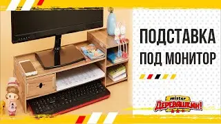 Стрим: Как разработать с нуля органайзер под монитор. Corel Draw для лазерной резки от Деревяшкина
