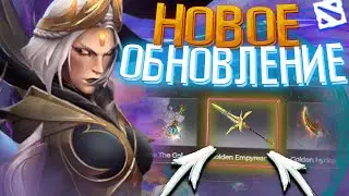 ОТКРЫЛ НОВЫЕ СУНДУКИ DOTA 2 | НОВОЕ ОБНОВЛЕНИЕ НА EASYDOTA | ЧЕСТНАЯ ПРОВЕРКА САЙТА ИЗИДОТА