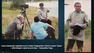 Сэмэн Тумат 80 сааһыгар