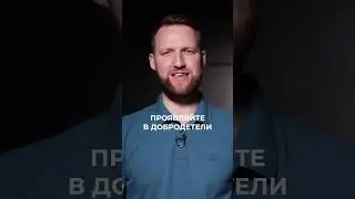 Что Библия говорит о помощи бедным? #shorts