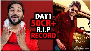 Guntur Kaaram Day 1 Box Office Collection Prediction | Captain Miller Day 1 Box Office Collection