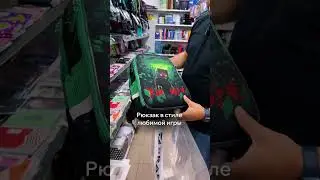 Все новинки в ТГ ​⁠ #канцелярия #волгоград #обзоры #канцтовары #рюкзак