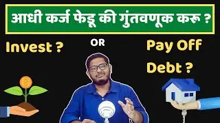 Investing vs Loan Repayment EXPLAINED with Excel Sheet! | Netbhet