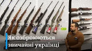Попит на зброю: через російську загрозу українці купують більше гвинтівок і 