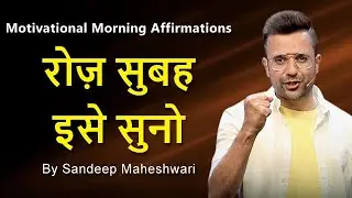 MORNING MOTIVATIONAL VIDEO - Sandeep Maheshwari | DAILY MORNING AFFIRMATIONS Hindi
