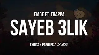 EMBE FT. TRAPPA • SAYEB 3LIK + LYRICS {TN-L}