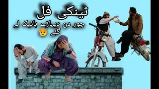 Basti ka mashoor kanjoos ko loot liya🤣😂🤣