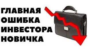 Как инвестировать в акции надежно и самостоятельно? ЗАЧЕМ ЗАКАЗЫВАТЬ ИНВЕСТИЦИОННЫЙ ПОРТФЕЛЬ?