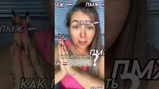 Часть 1. ПМЖ Парагвая тем, кто здесь НЕ ЖИВЕТ. Правила легализации, ссылка на канал в комментариях ✅