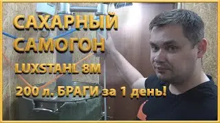 Сахарный самогон и особая очистка углем. Самогон без запаха