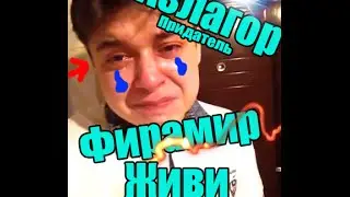 ШОК?!! Фирамир уходит с YouTube? Зачем Азлагор предал?правда о Фирамире. Держись мы с тобой!.