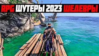 ЛУЧШИЕ RPG ШУТЕРЫ (2023) / ШУТЕРЫ С ЭЛЕМЕНТАМИ RPG / ШУТЕРЫ С ПРОКАЧКОЙ / ШУТЕРЫ С ОТКРЫТЫМ МИРОМ