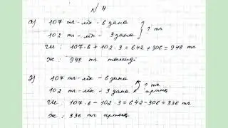 МАТЕМАТИКА 3 СЫНЫП 147 САБАҚ