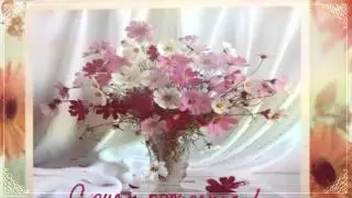 Поздравление воспитателю с днем рождения