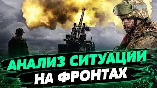 Информация с фронта! Смогут ли ВСУ удерживать позиции — Андрей Крамаров