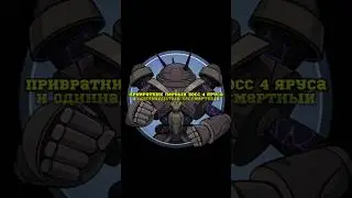 ПРИВРАТНИК Shadow fight 2 