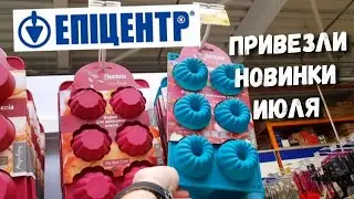 Эпицентр 🧲 Обзор полочек в Эпицентре ♨️ В Эпицентре есть всё 🤯 Держите кошельки 😰 Цены в Эпицентре 😱