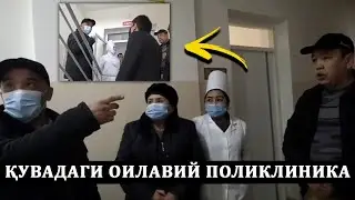 ҚУВА ТУМАНИДАГИ ОИЛАВИЙ ПОЛИКЛИНИКА 