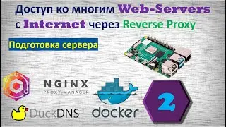 02-Подготовка сервера. Docker, docker-compose. Nginx Proxy Manager