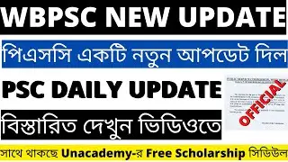 WBPSC NEW OFFICIAL UPDATE! | WBPSC Today's Update | WBPSC Update 2022 | WBPSC Exam Interview Date