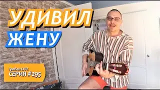 Не отмечали и не собирались отмечать 14 февраля. / Жизнь после переезда на Юг.