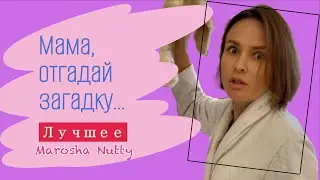7  загадок с подвохом I Тест на испорченность🤭 I Отгадываем⤵️