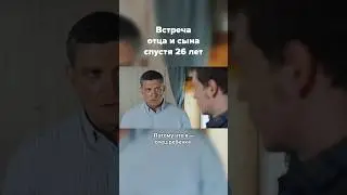 Как бы вы отреагировали в этой ситуации? / Детектив "Жених из хорошей семьи" #детектив #сериал #кино