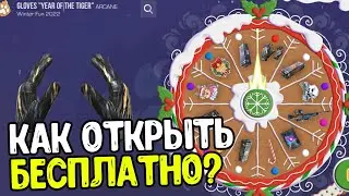 БАГ НА НОВОГОДНЮЮ РУЛЕТКУ СТАНДОФФ 2 0.18.0 - КАК ОТКРЫТЬ БЕСПЛАТНО СПИНЫ РУЛЕТКУ STANDOFF 2