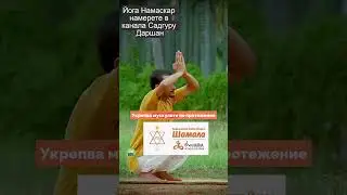 За здравето 