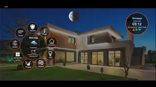 MajorDoMo. Демонстрация сцены 