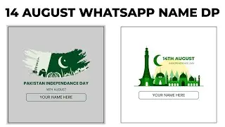 14 August DP | Pakistan Independence Day WhatsApp Status | Jashn E Azadi Mubarak DP Profile